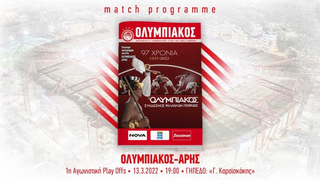 Ολυμπιακός – Άρης: Το Match Programme της αναμέτρησης