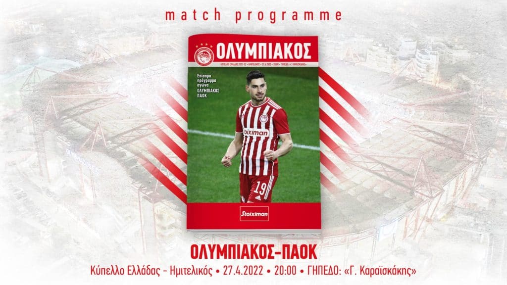 Ολυμπιακός – ΠΑΟΚ: Το Match Programme της αναμέτρησης!