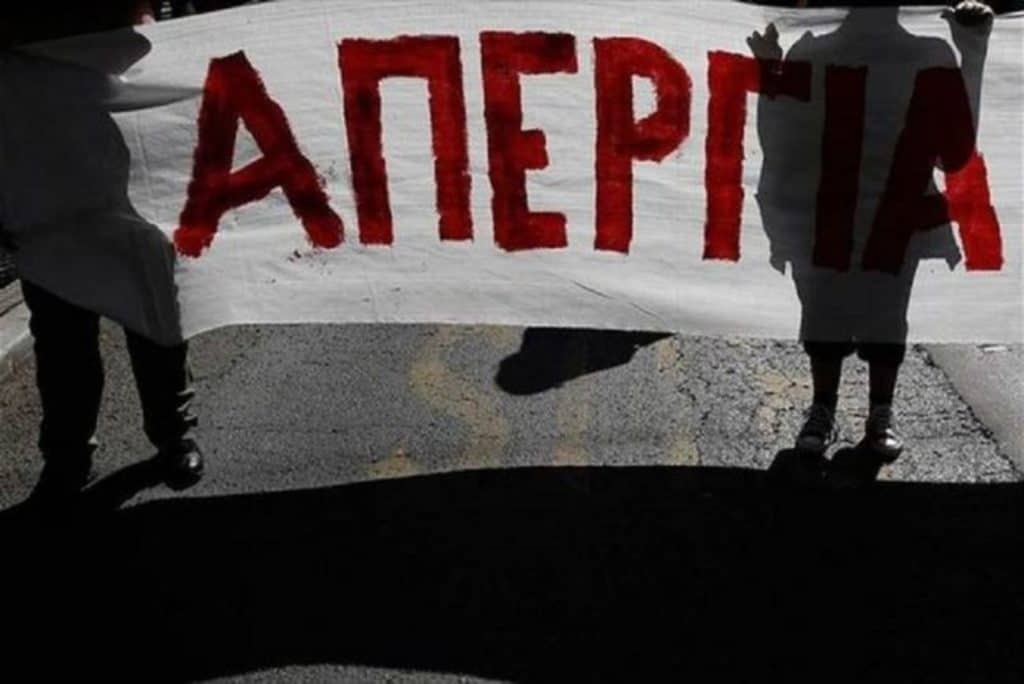 ΓΣΕΕ-ΑΔΕΔΥ: 24ωρη απεργία την Τετάρτη 6 Απριλίου – Ποια ΜΜΜ τραβούν χειρόφρενο, τι θα γίνει με πλοία και αεροπλάνα