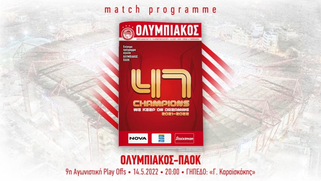 Ολυμπιακός – ΠΑΟΚ: Το Match Programme της αναμέτρησης