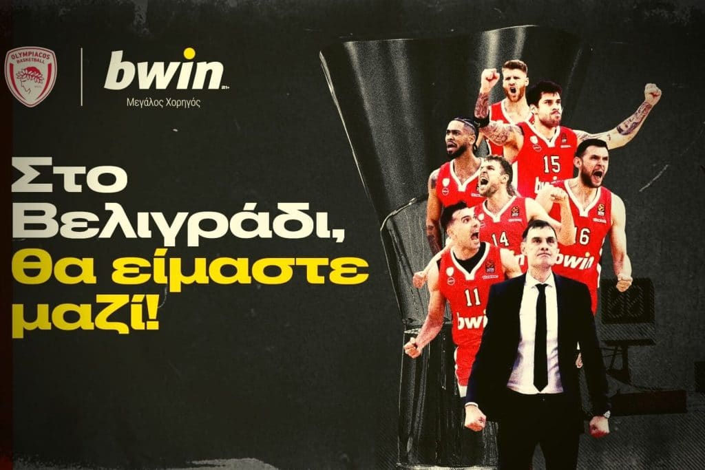 Πάντα μαζί Ολυμπιακός και bwin! (vid)