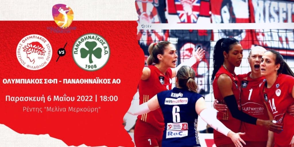 LIVE Streaming: Ολυμπιακός – Παναθηναϊκός (Volley League, 3ος τελικός)