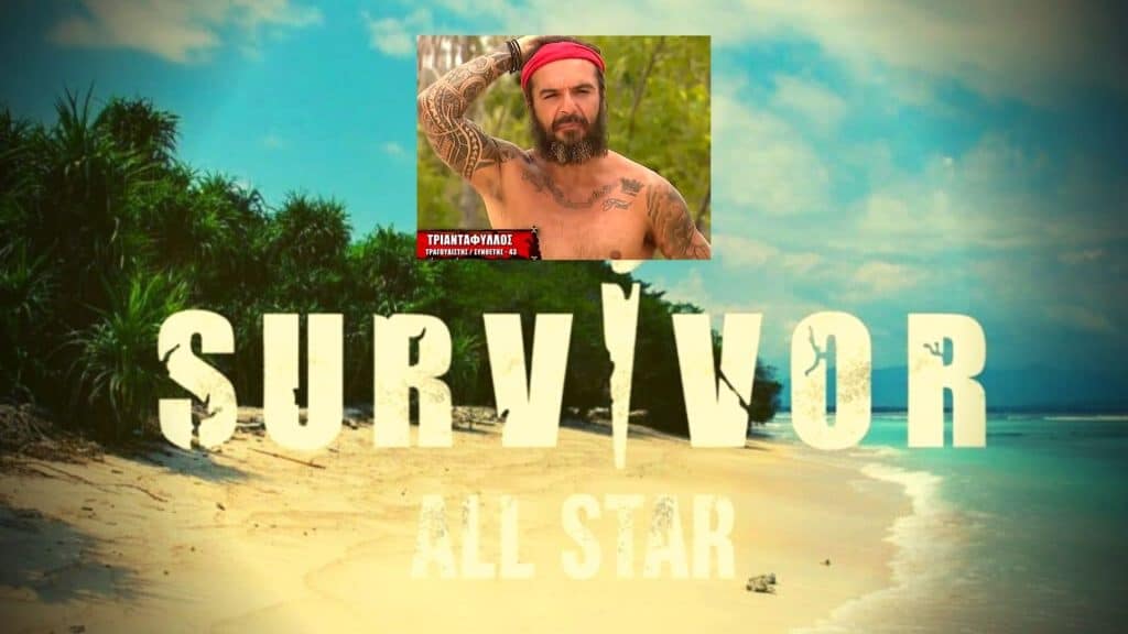 Survivor All Star Spoiler 20/06: «Βόμβα»… και ο Ντάφι στο All Star!