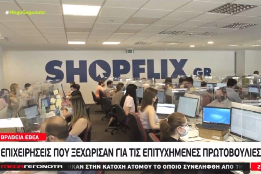 Βραβείο ηλεκτρονικής επιχειρηματικότητας στο market place shopflix.gr