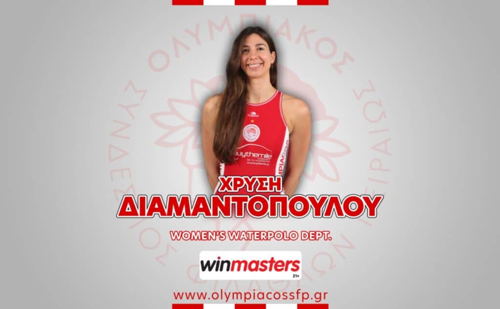 Επίσημο: Για 11η συνεχόμενη σεζόν στον Ολυμπιακό η Διαμαντοπούλου!