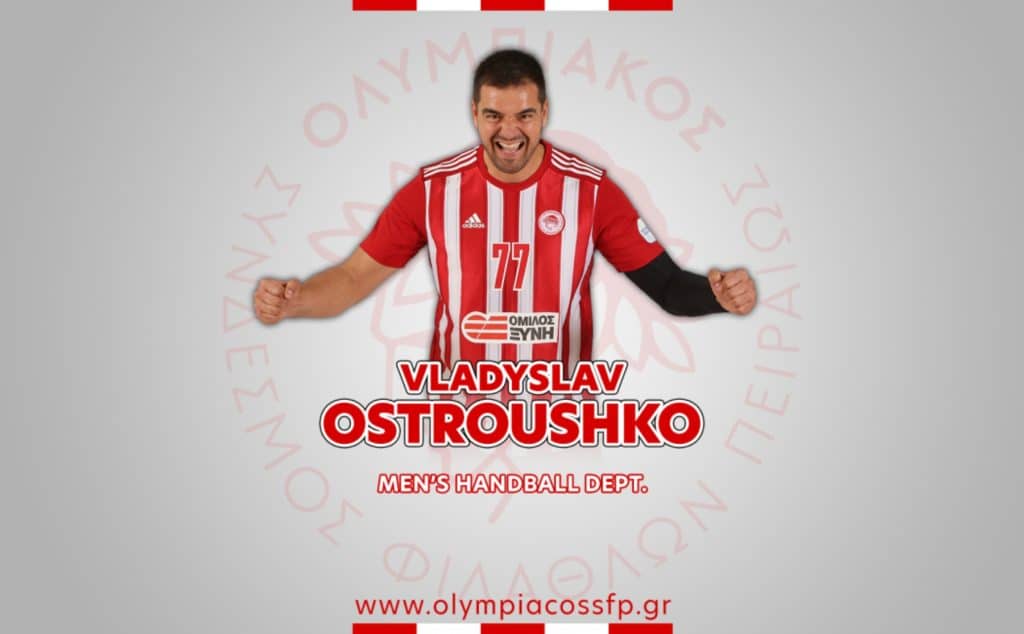 Επίσημο: Για ακόμη μια σεζόν στο «λιμάνι» ο Οστρούτσκο!