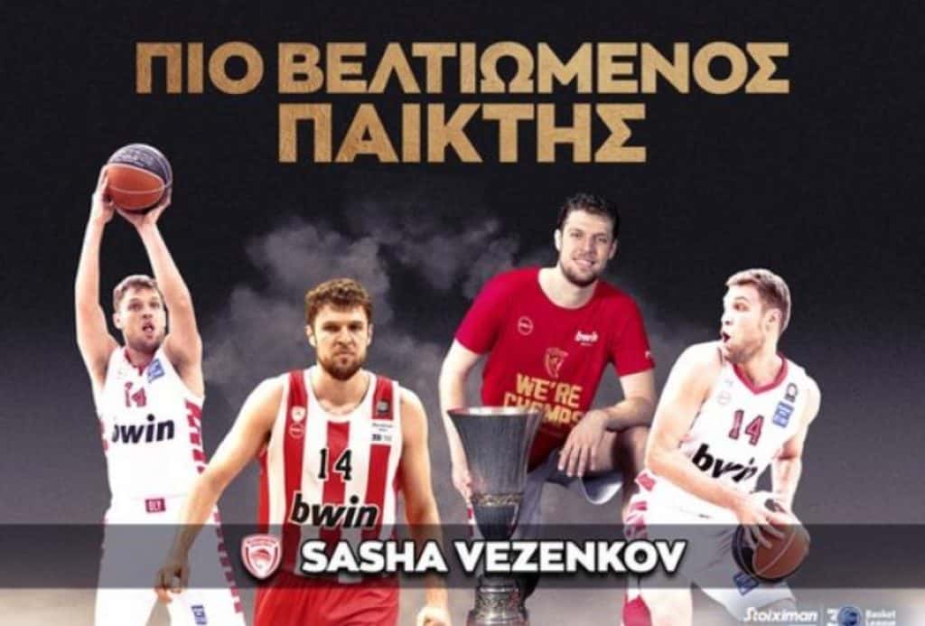 Σάσα Βεζένκοφ: Πιο βελτιωμένος παίκτης του πρωταθλήματος