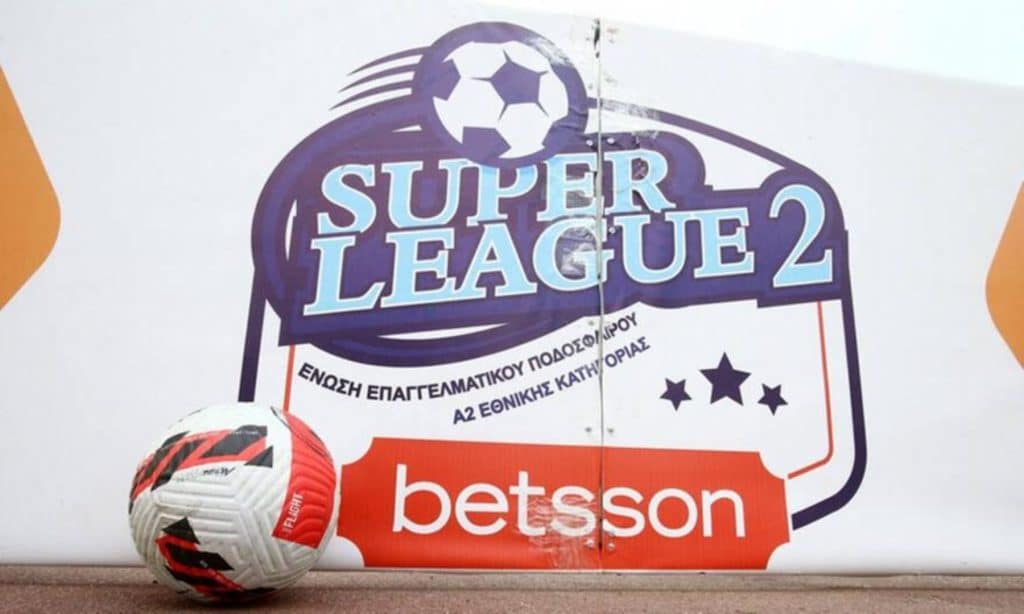 Super League 2 ως τελεσίγραφο προς ΕΠΟ: «Αποφασίστε, αλλιώς ξεκινάμε με όσες ομάδες έχουμε»