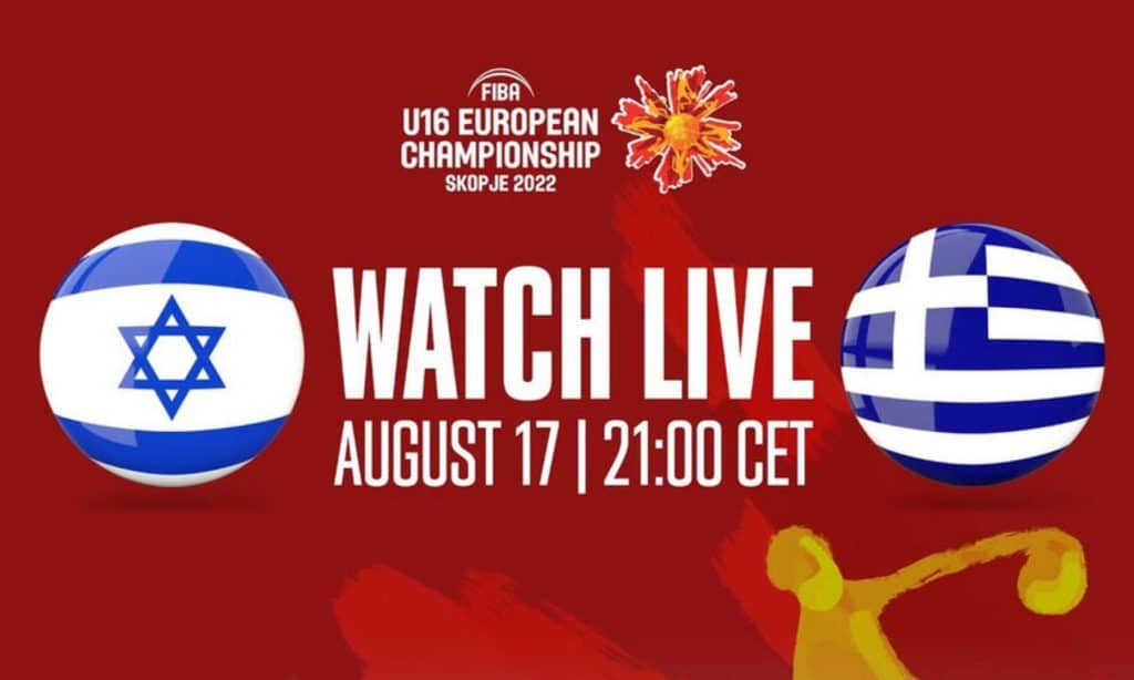 Live Streaming – EuroBasket U16: Ισραήλ – Ελλάδα