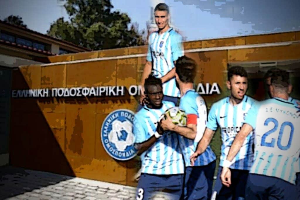 Breaking news: FC Partsaklona και Remal Madrid στο Κύπελλο Ελλάδας!