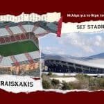 Live έκτακτη εκπομπή με θέμα τα «γήπεδα του Ολυμπιακού», τι συμβαίνει και οι… εξελίξεις
