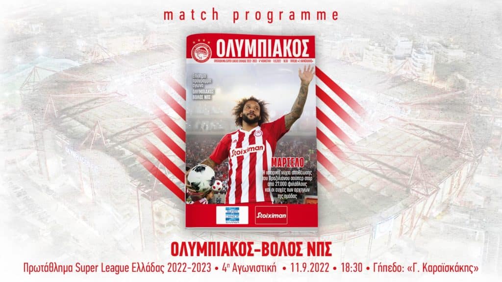 Ολυμπιακός – Βόλος ΝΠΣ: Το Match Programme του ματς!