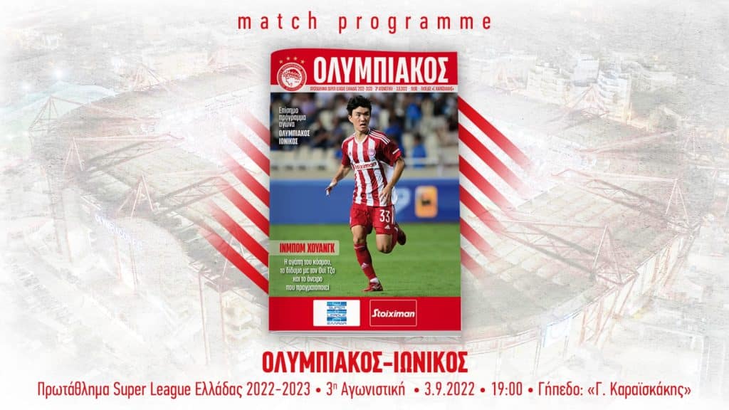 Ολυμπιακός – Ιωνικός: Το Match Programme της αναμέτρησης…