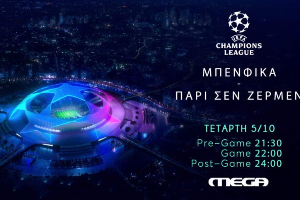 Μπενφίκα – Παρί Σεν Ζερμέν: Το UEFA Champions League είναι στο MEGA! (vid)