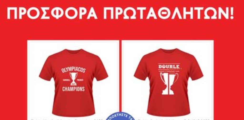 Το T-shirt που πρέπει να βρίσκεται σε κάθε «ερυθρόλευκο» σπίτι! (pics)