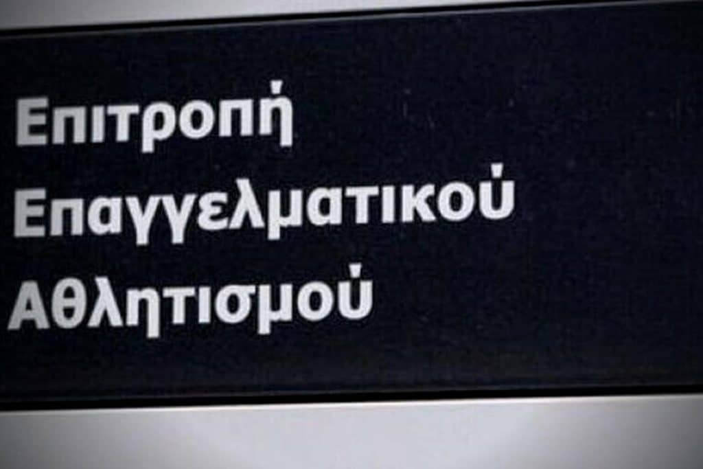 ΕΕΑ: Πήρε άδεια ο Ολυμπιακός δίχως… δεύτερη σκέψη!