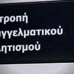 ΕΕΑ: Πήρε άδεια ο Ολυμπιακός δίχως… δεύτερη σκέψη!
