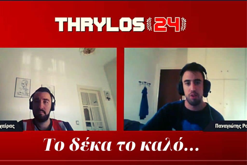 «Το δέκα το καλό» | 4/10: Δείτε ξανά την LIVE εκπομπή μας!