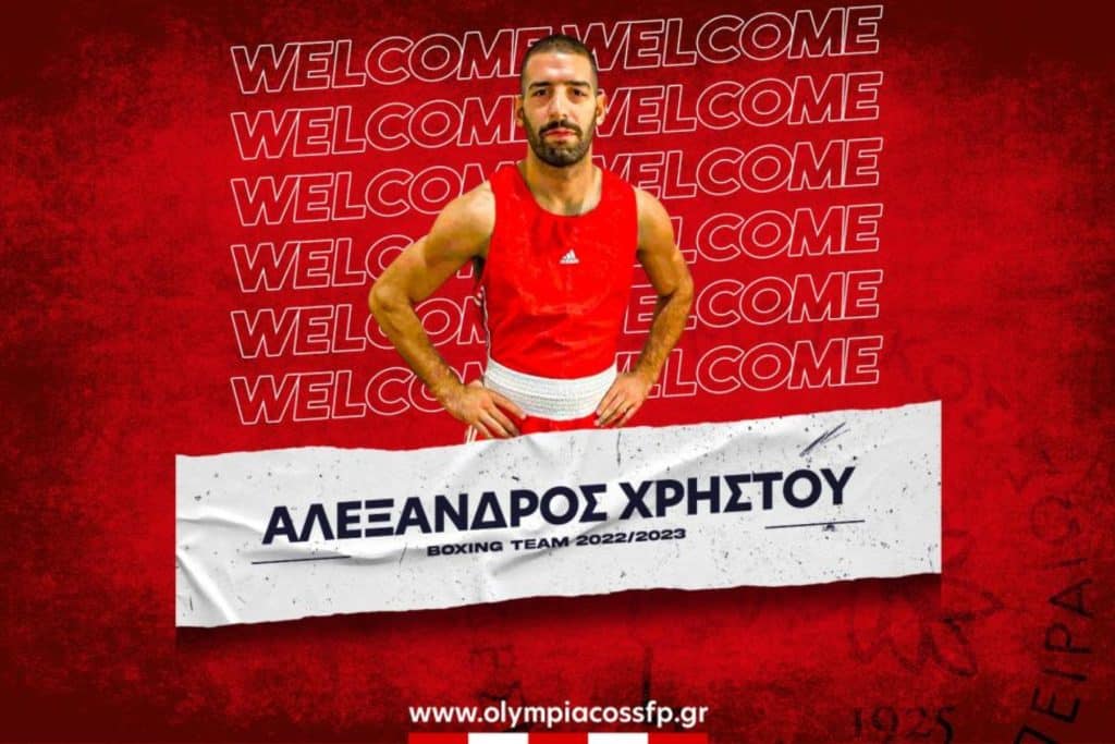 Ολυμπιακός: Έφερε και τον Αλέξανδρο Χρήστου!