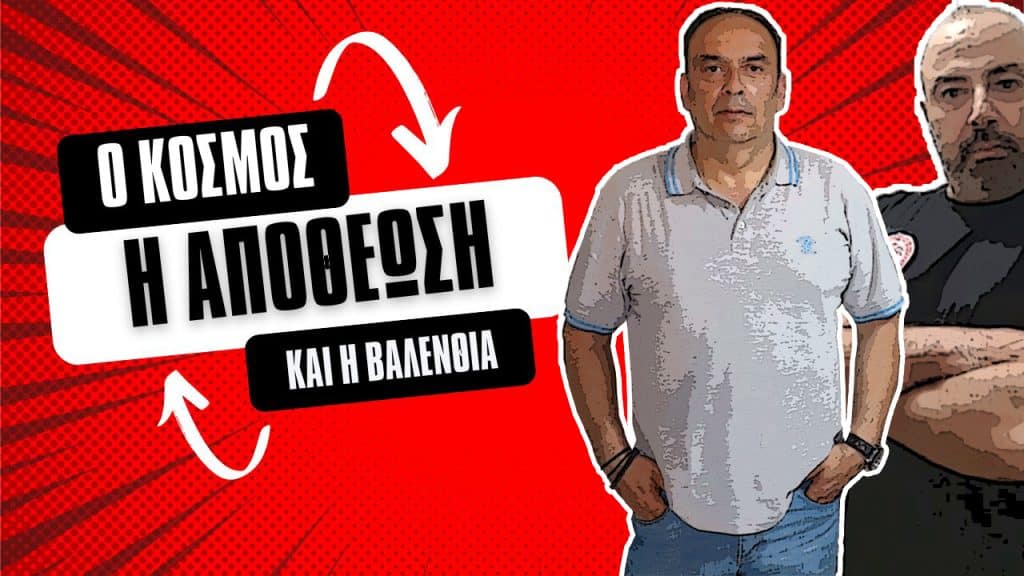 «After Dark», η αποψινή Live εκπομπή του Thrylos24.gr!