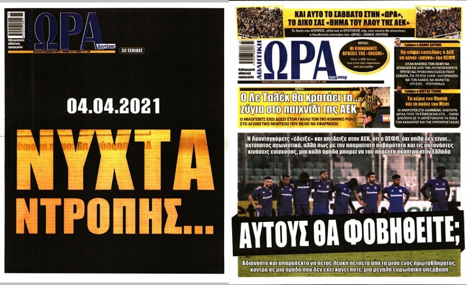 Η παρθενιά μισής δεκαετίας…