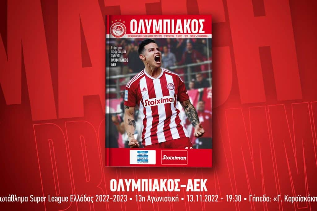 Ολυμπιακός – ΑΕΚ: Το Match Programme του ματς!