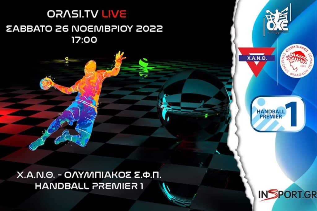 LIVE Streaming: ΧΑΝΘ – Ολυμπιακός (Handball Premier)