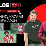 LIVE έκτακτη εκπομπή | Μια ξεχωριστή βραδιά, με πλούσια επικαιρότητα κι… έναν καυτό Φορτούνη! (vid)