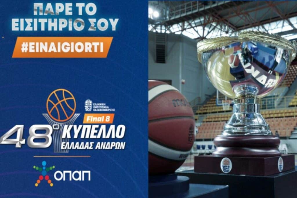 Κύπελλο Ελλάδας ΟΠΑΠ: Ποιοι θα έχουν δικαίωμα αγοράς εισιτηρίου στο Final-8…