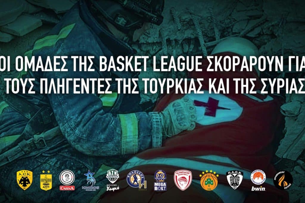 Basket League: Σκοράρει για τους πληγέντες σε Τουρκία και Συρία!