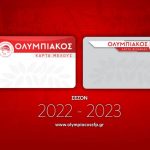 Κάρτα Μέλους – Κάρτα Φιλάθλου: Συνεχίζουμε να στηρίζουμε! Γινόμαστε ΟΛΟΙ μέλη!