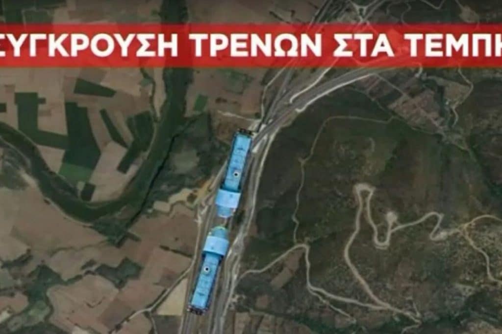 Τραγωδία στα Τέμπη: Η γραφική απεικόνιση του σιδηροδρομικού δυστυχήματος (vid)