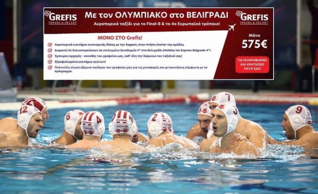 GREFIS: Με τον Ολυμπιακό στο Βελιγράδι για το Final-8!