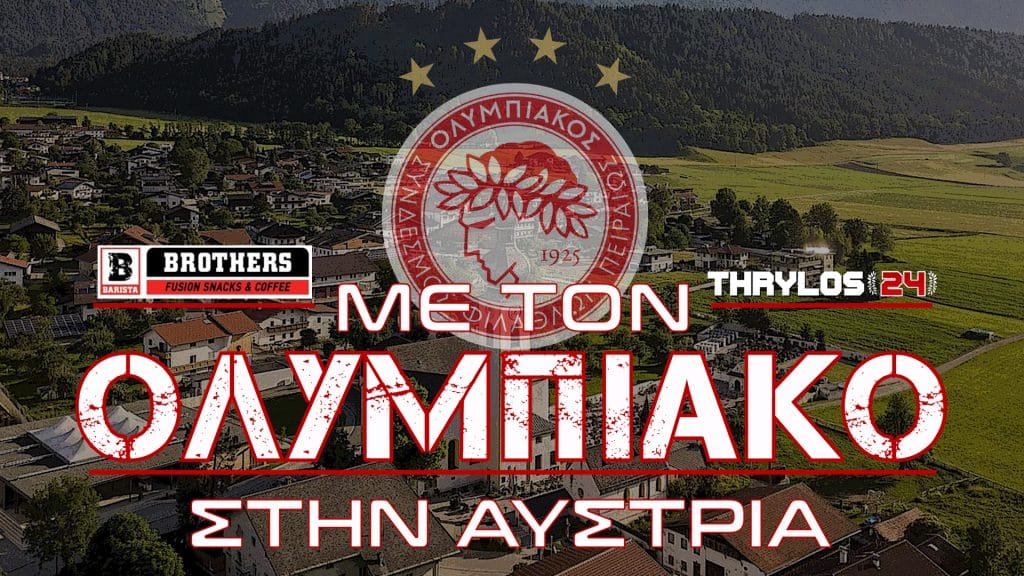 Το thrylos24.gr πάει Αυστρία!