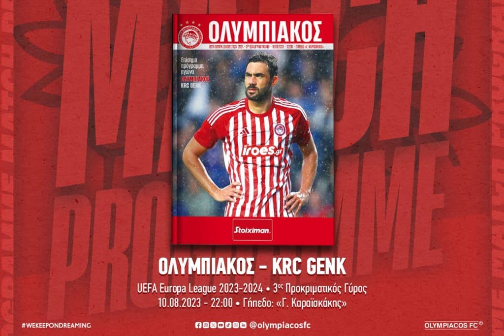 Το Match Programme του αγώνα Ολυμπιακός – Γκενκ