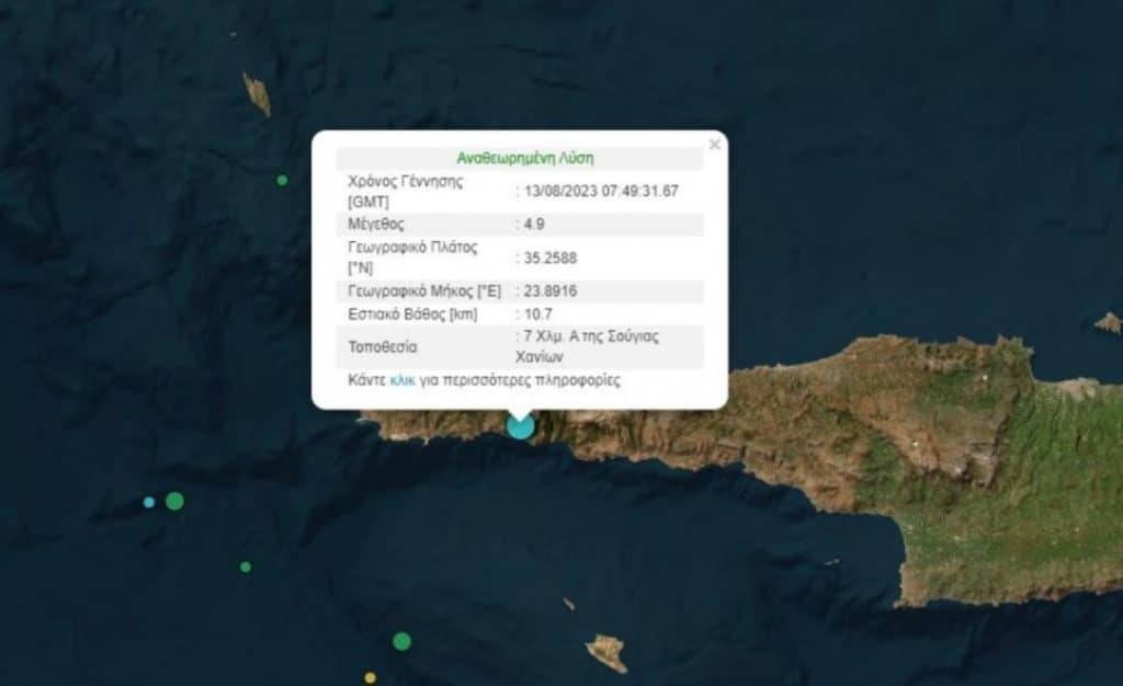Σεισμός στην Ανατολική Κρήτη το πρωί της Κυριακής!