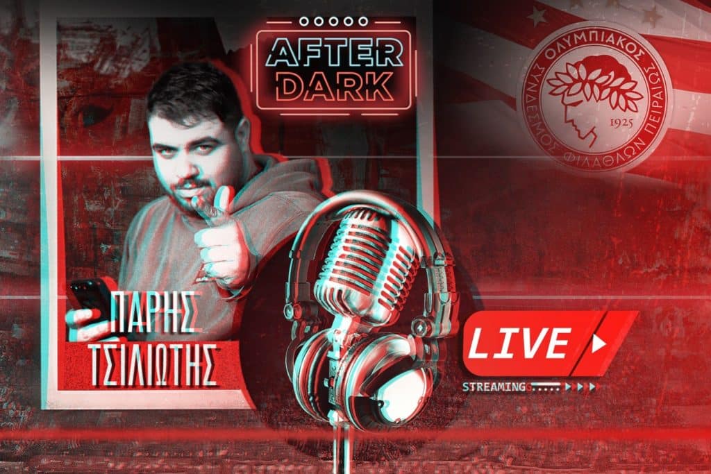 «After Dark..»: Ο «νέος» Ολυμπιακός, το Super Cup και οι «φήμες» για νέα κίνηση!