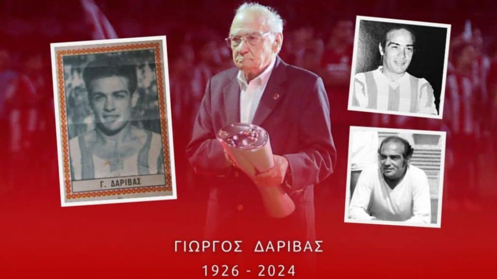 Ολυμπιακός ΣΦΠ: «Θλίψη για την απώλεια του Γιώργου Δαρίβα»!