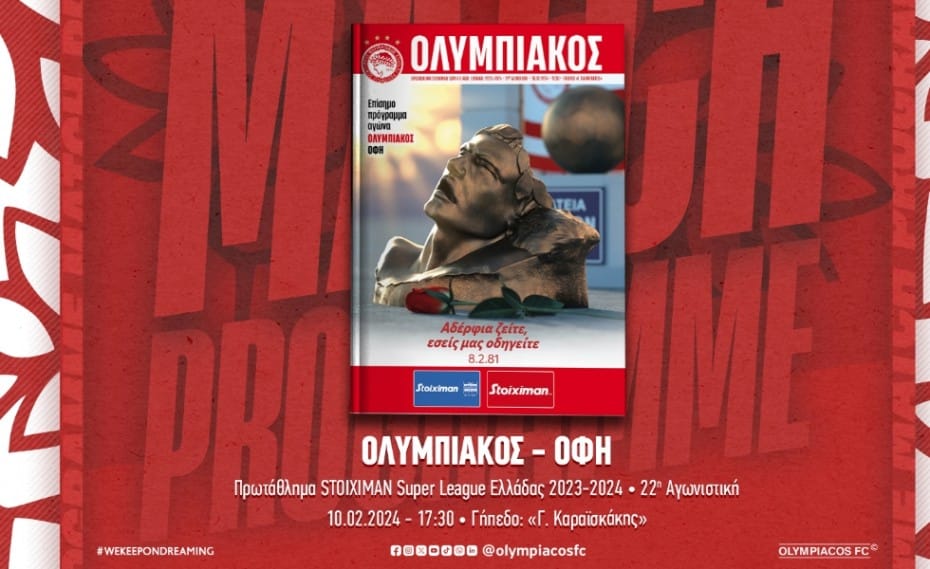 Ολυμπιακός – ΟΦΗ: Tο match programme του αγώνα!