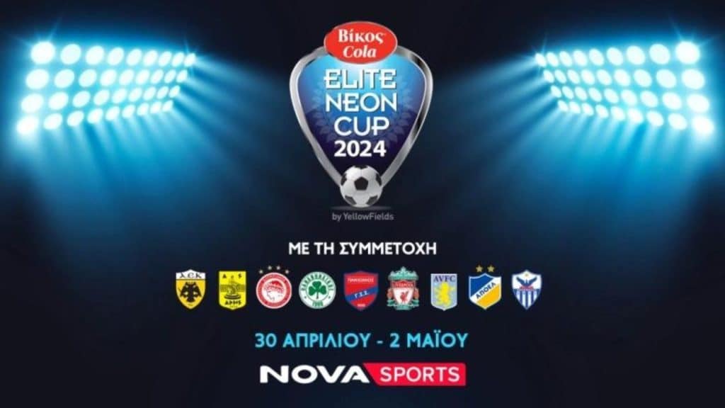 Το Βίκος Cola Elite Neon Cup 2024 στο Novasports!
