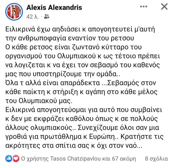 alekos alexandris - panagiwtis retsos