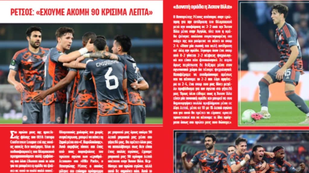 Το match Programme του Ολυμπιακός – Άστον Βίλα!